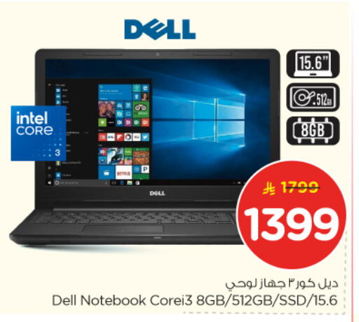 available at Nesto in KSA, Saudi Arabia, Saudi - Riyadh