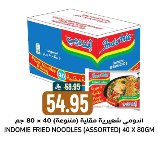 available at جراند هايبر in مملكة العربية السعودية, السعودية, سعودية - الرياض