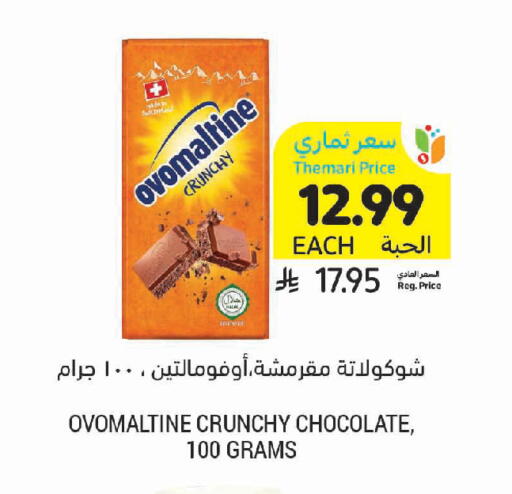 available at أسواق التميمي in مملكة العربية السعودية, السعودية, سعودية - الرس