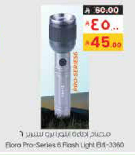 available at City Flower in KSA, Saudi Arabia, Saudi - Sakaka