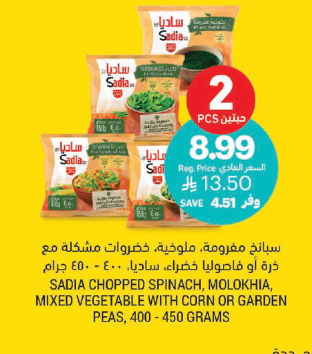 Spinach Peas available at Tamimi Market in KSA, Saudi Arabia, Saudi - Khafji