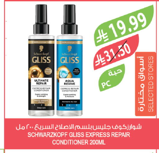 available at المزرعة in مملكة العربية السعودية, السعودية, سعودية - الخرج