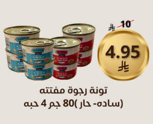 available at سعودى ماركت in مملكة العربية السعودية, السعودية, سعودية - مكة المكرمة