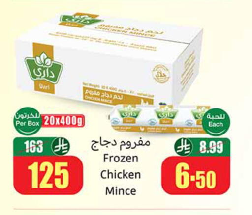 available at أسواق عبد الله العثيم in مملكة العربية السعودية, السعودية, سعودية - الطائف