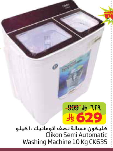 available at Layan Hyper in KSA, Saudi Arabia, Saudi - Dammam