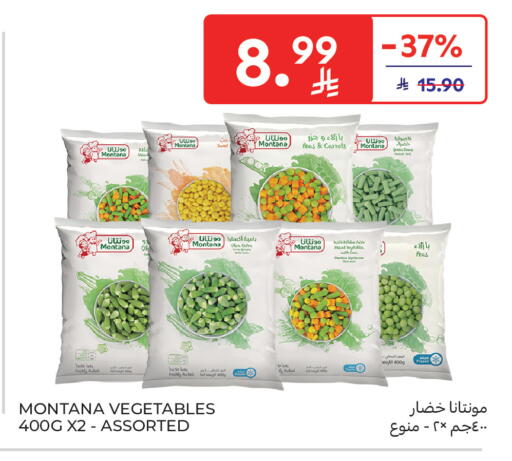 Peas available at كارفور in مملكة العربية السعودية, السعودية, سعودية - سكاكا