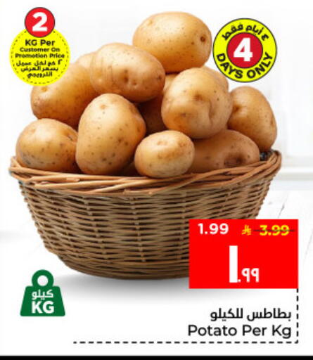 Potato available at هايبر الوفاء in مملكة العربية السعودية, السعودية, سعودية - الأحساء‎