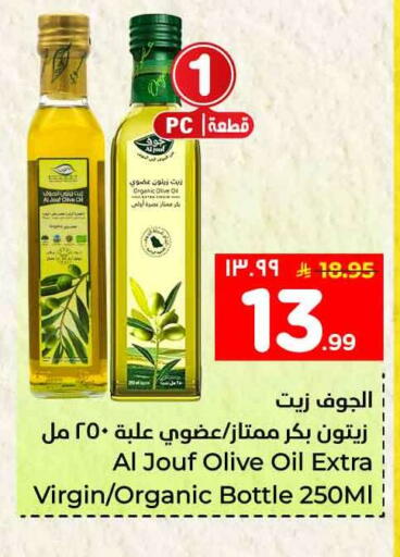available at هايبر الوفاء in مملكة العربية السعودية, السعودية, سعودية - الرياض