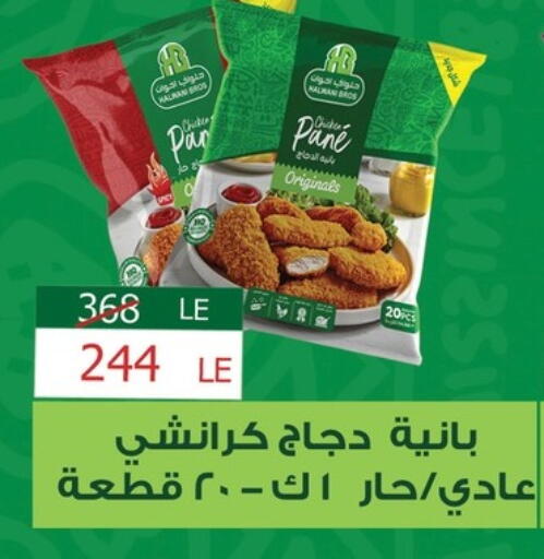 available at فتح الله in Egypt - القاهرة