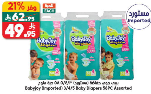 available at Dukan in KSA, Saudi Arabia, Saudi - Yanbu