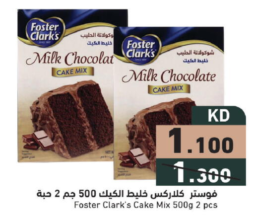 available at  رامز in الكويت - محافظة الأحمدي