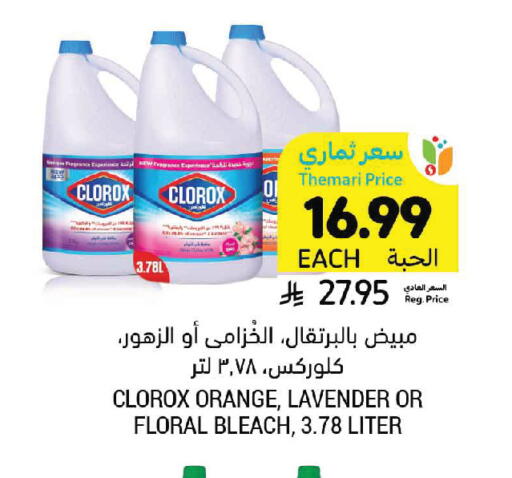 Orange available at أسواق التميمي in مملكة العربية السعودية, السعودية, سعودية - الجبيل‎