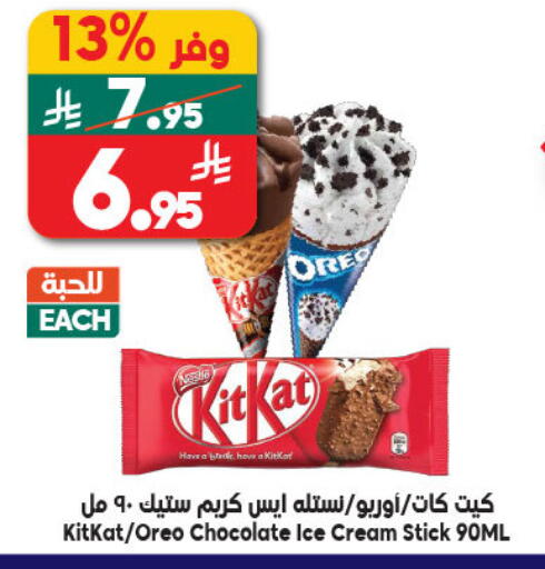 available at Dukan in KSA, Saudi Arabia, Saudi - Ta'if