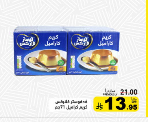 available at Aswaq Ramez in KSA, Saudi Arabia, Saudi - Hafar Al Batin