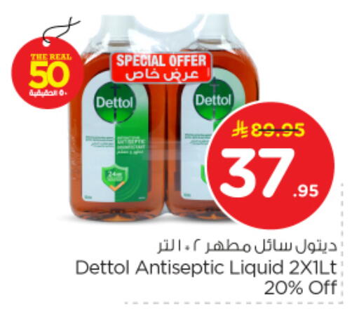 available at Nesto in KSA, Saudi Arabia, Saudi - Riyadh