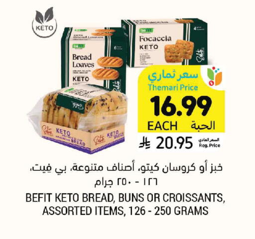 available at Tamimi Market in KSA, Saudi Arabia, Saudi - Hafar Al Batin
