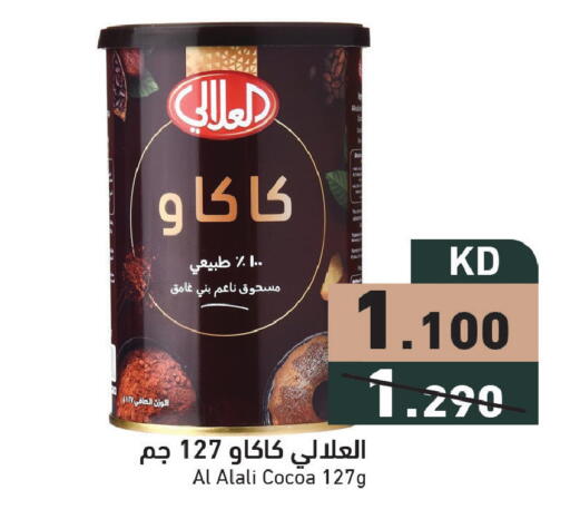 available at  رامز in الكويت - محافظة الأحمدي