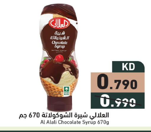 available at Ramez in Kuwait - Ahmadi Governorate