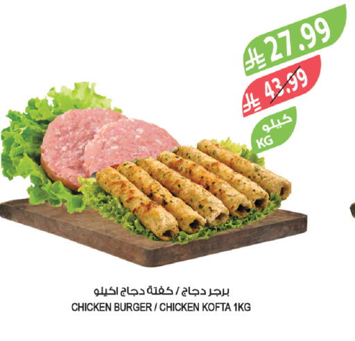 available at Farm  in KSA, Saudi Arabia, Saudi - Saihat