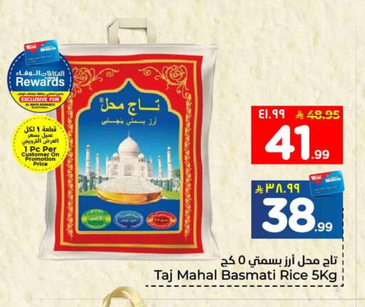 available at هايبر الوفاء in مملكة العربية السعودية, السعودية, سعودية - جدة