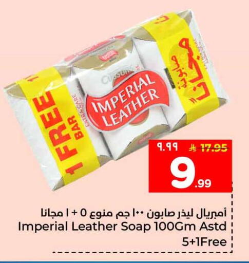 available at هايبر الوفاء in مملكة العربية السعودية, السعودية, سعودية - الرياض