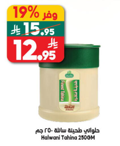 available at Dukan in KSA, Saudi Arabia, Saudi - Mecca