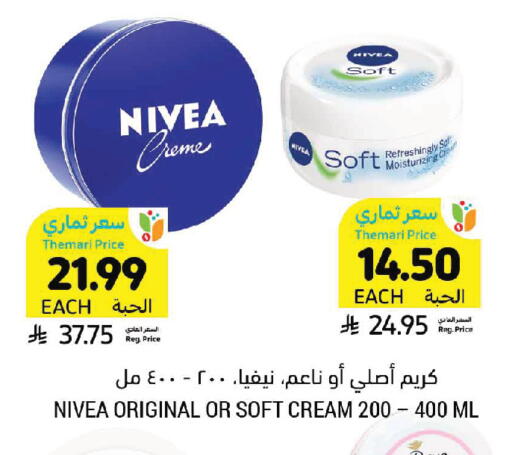 available at أسواق التميمي in مملكة العربية السعودية, السعودية, سعودية - الجبيل‎