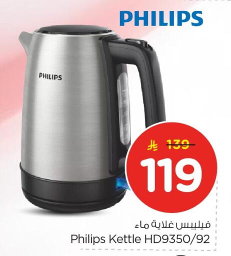 available at Nesto in KSA, Saudi Arabia, Saudi - Al Hasa