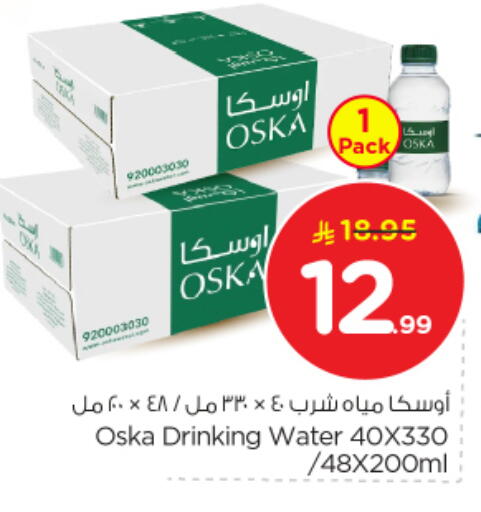 available at نستو in مملكة العربية السعودية, السعودية, سعودية - بريدة