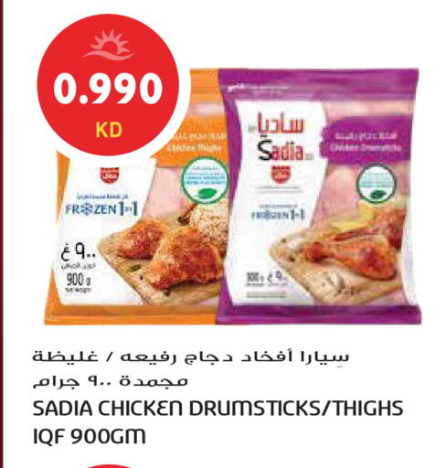 available at Grand Hyper in Kuwait - Jahra Governorate