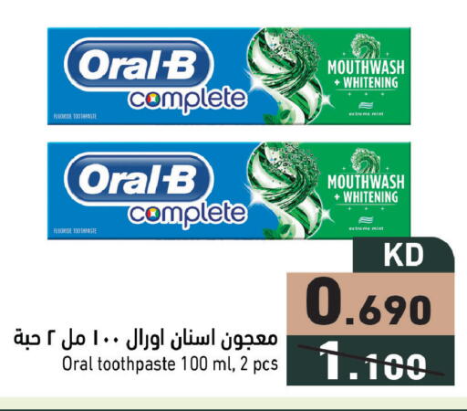 Mint available at Ramez in Kuwait - Jahra Governorate