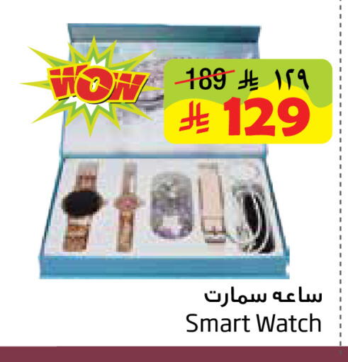 available at ليان هايبر in مملكة العربية السعودية, السعودية, سعودية - المنطقة الشرقية