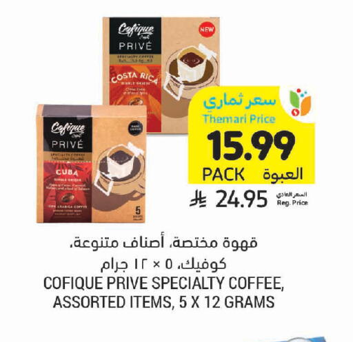 available at أسواق التميمي in مملكة العربية السعودية, السعودية, سعودية - الجبيل‎