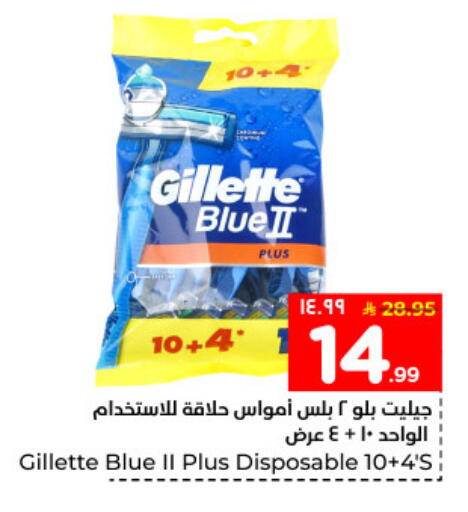 available at هايبر الوفاء in مملكة العربية السعودية, السعودية, سعودية - المنطقة الشرقية