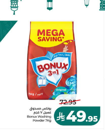 available at LULU Hypermarket in KSA, Saudi Arabia, Saudi - Unayzah