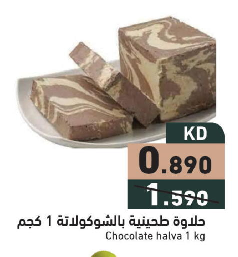 available at Ramez in Kuwait - Ahmadi Governorate