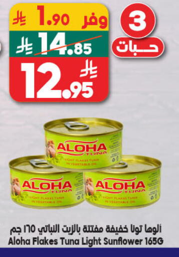 available at Dukan in KSA, Saudi Arabia, Saudi - Mecca