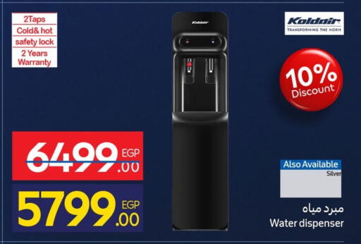 available at كارفور in Egypt - القاهرة