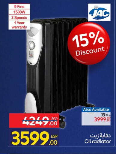 available at Carrefour  in Egypt - Cairo