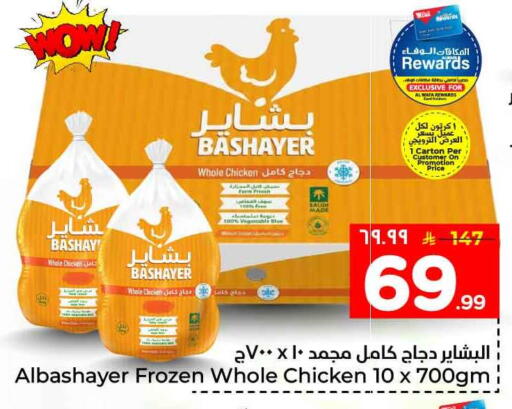 available at Hyper Al Wafa in KSA, Saudi Arabia, Saudi - Riyadh