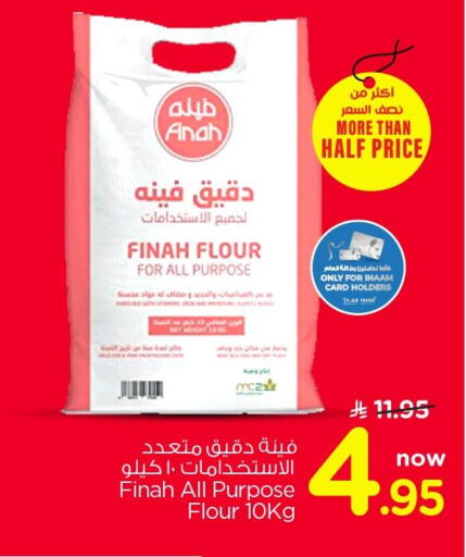 available at نستو in مملكة العربية السعودية, السعودية, سعودية - الأحساء‎