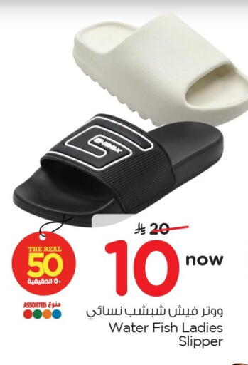 available at نستو in مملكة العربية السعودية, السعودية, سعودية - المنطقة الشرقية