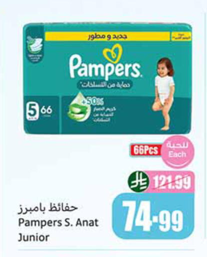 available at أسواق عبد الله العثيم in مملكة العربية السعودية, السعودية, سعودية - بيشة