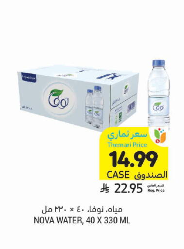 available at Tamimi Market in KSA, Saudi Arabia, Saudi - Riyadh