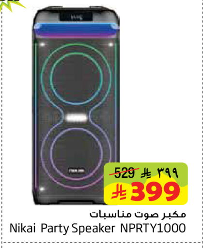 available at Layan Hyper in KSA, Saudi Arabia, Saudi - Dammam