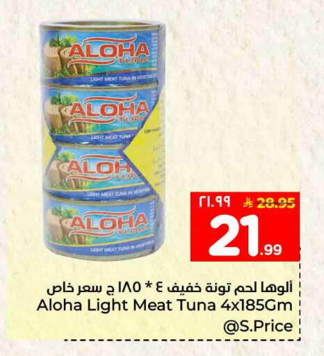 available at Hyper Al Wafa in KSA, Saudi Arabia, Saudi - Riyadh