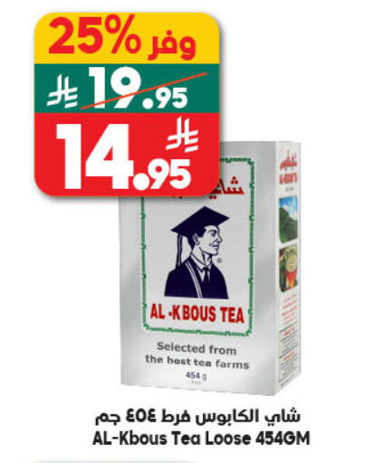 available at الدكان in مملكة العربية السعودية, السعودية, سعودية - مكة المكرمة