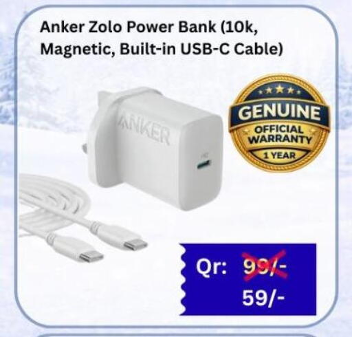 available at ماجد موبايل in قطر - الريان