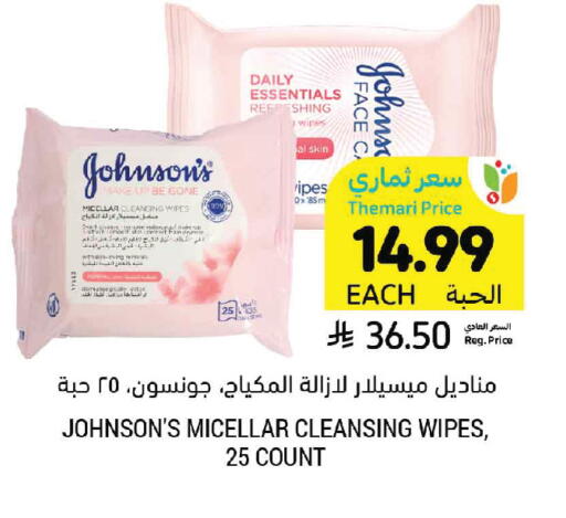 available at Tamimi Market in KSA, Saudi Arabia, Saudi - Saihat
