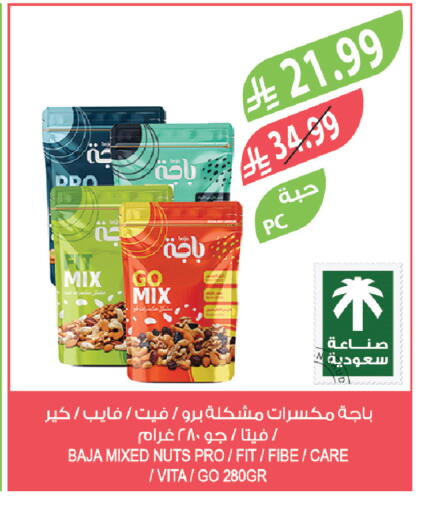 available at Farm  in KSA, Saudi Arabia, Saudi - Al Hasa